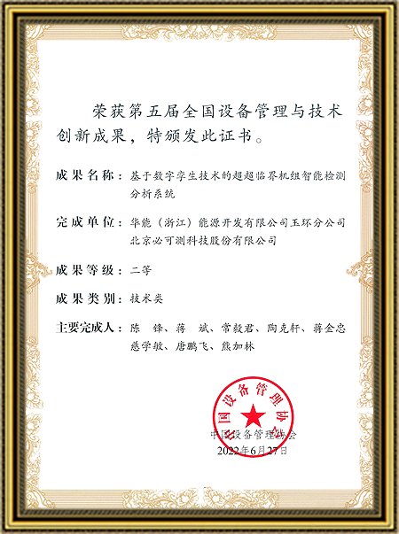環境管理體系認證證書